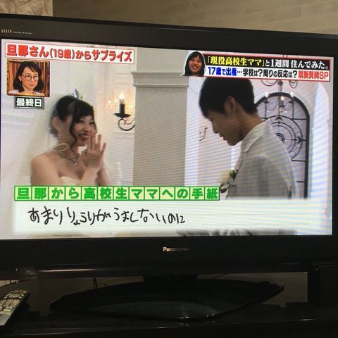 高校生ママテレビ出演