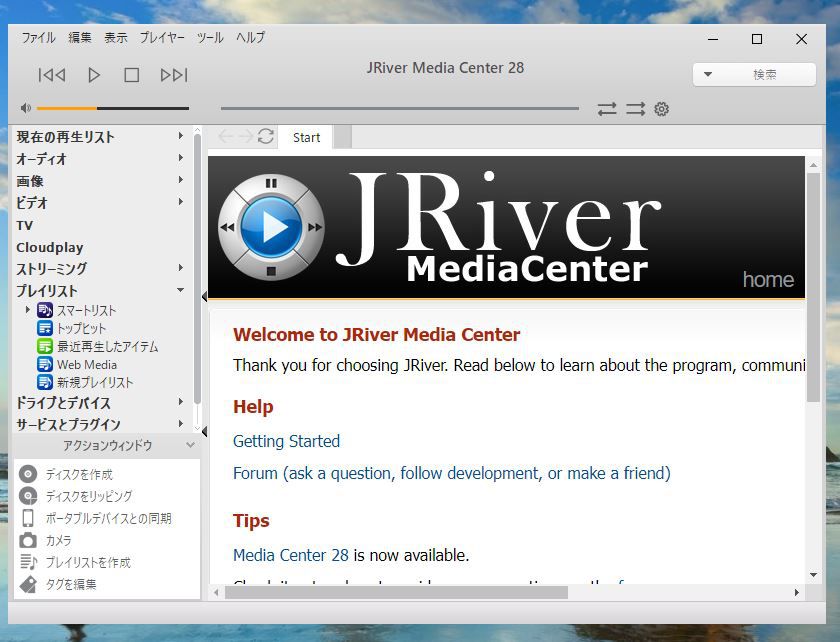 JRiver Media Center 28の起動画面