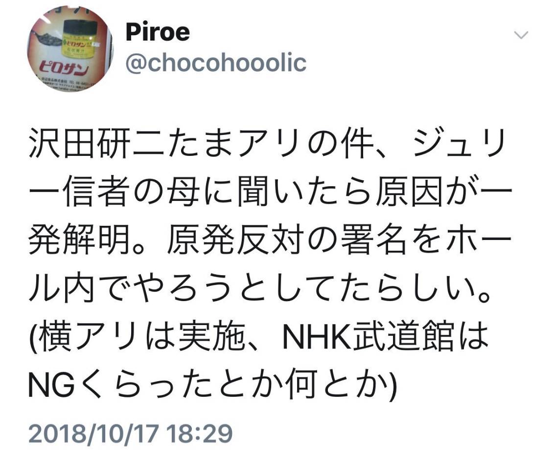 Piroeツイート