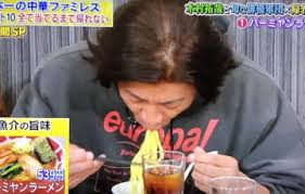 帰れま10で食べる木村拓哉