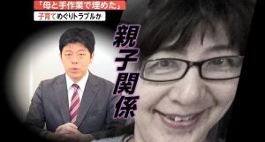 母親と息子が共謀し嫁殺害 きらぼし銀行弥谷鷹仁を逮捕 激裏情報