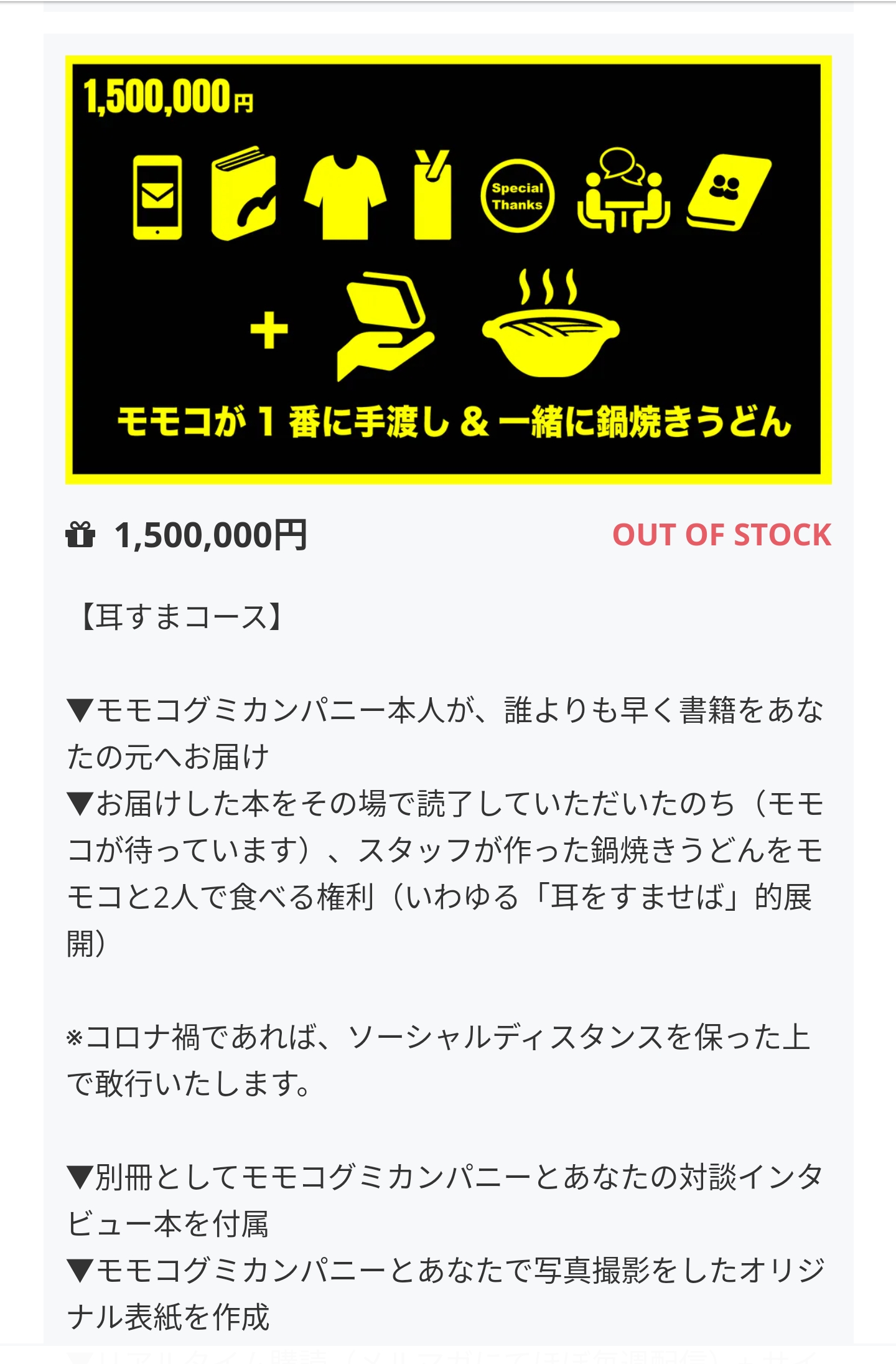 150万円のチケット