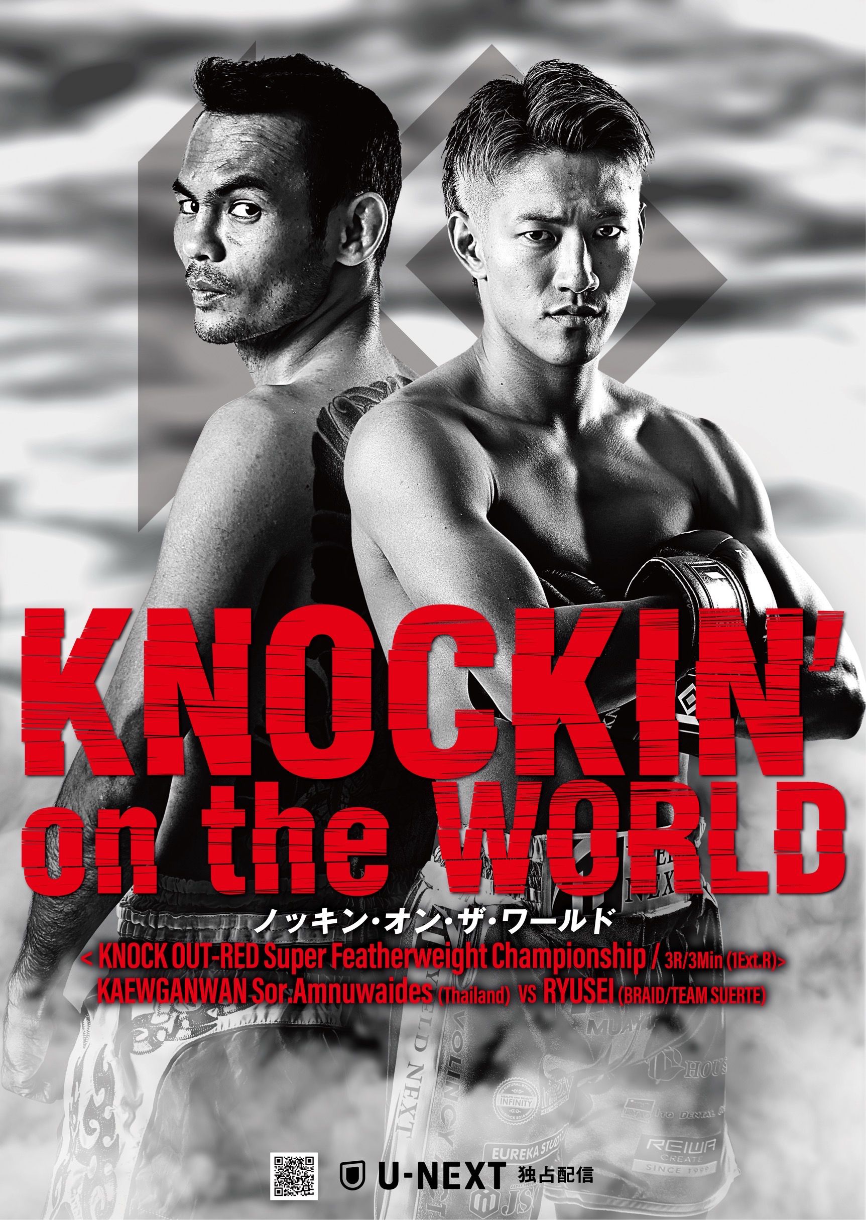 REMY presents KNOCK OUT.68 ～KNOCKIN' on the WORLD～ のポスター