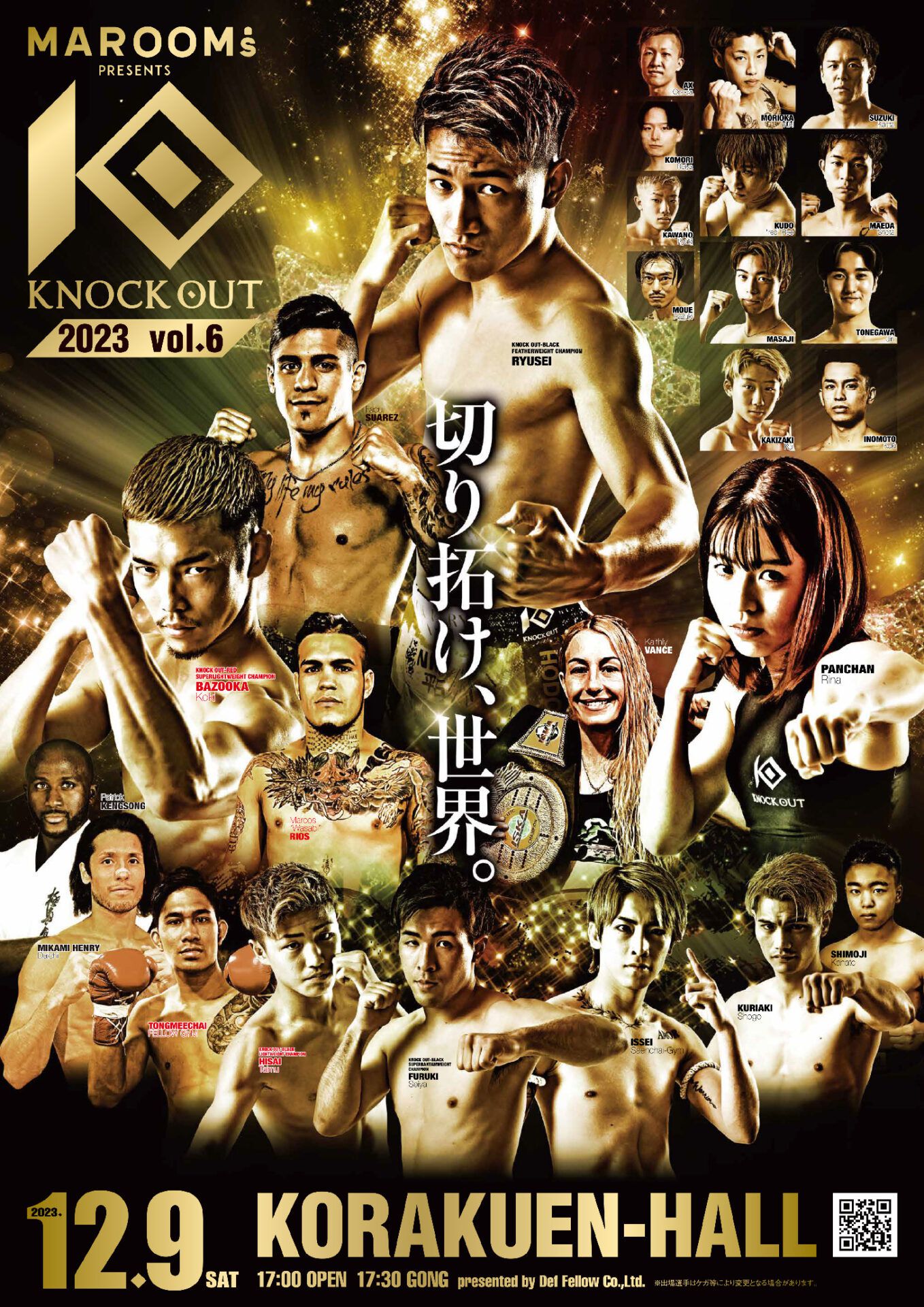 KNOCK OUTポスター