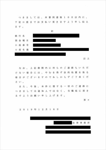 通知書