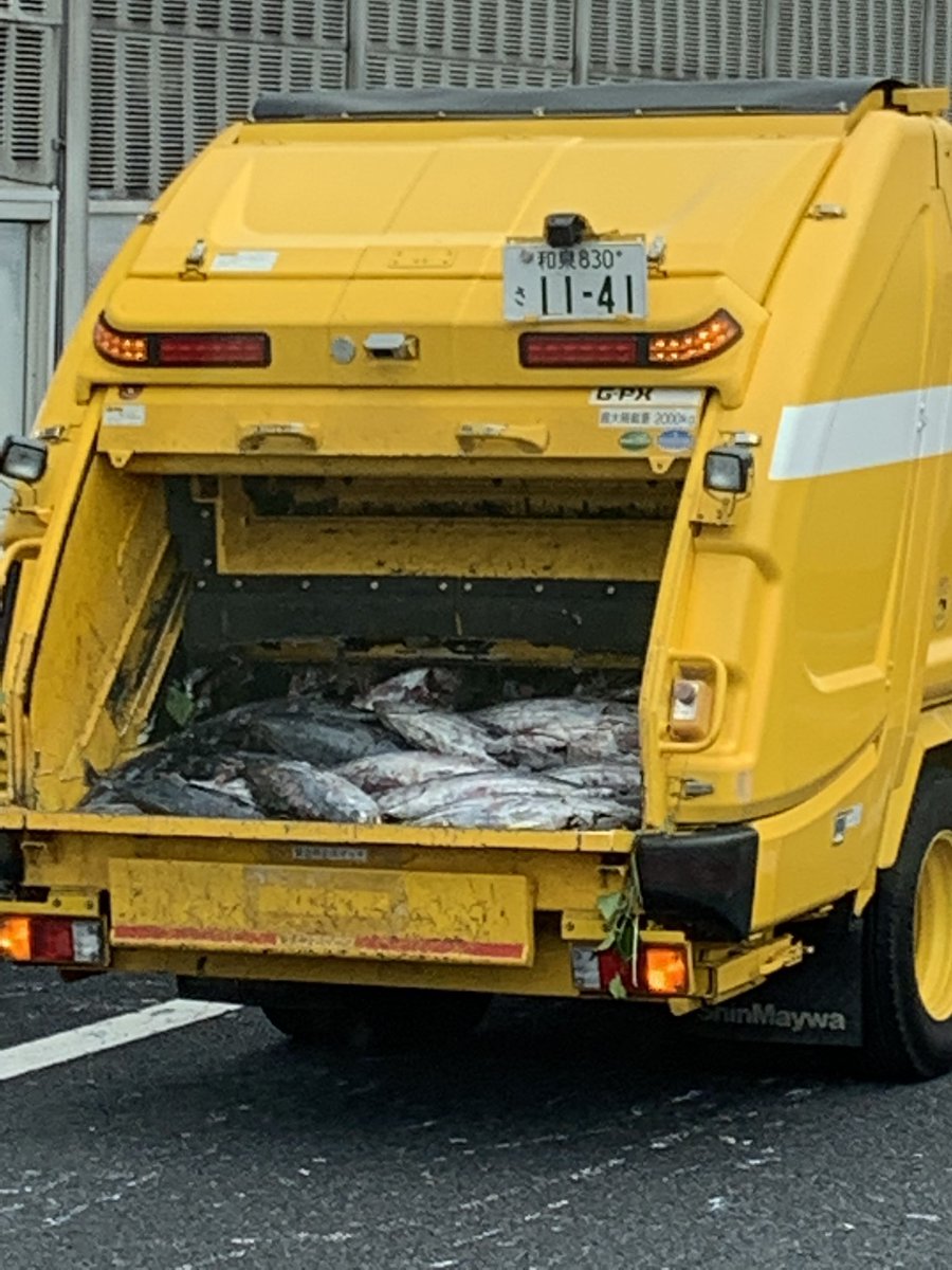 魚を乗せた清掃車