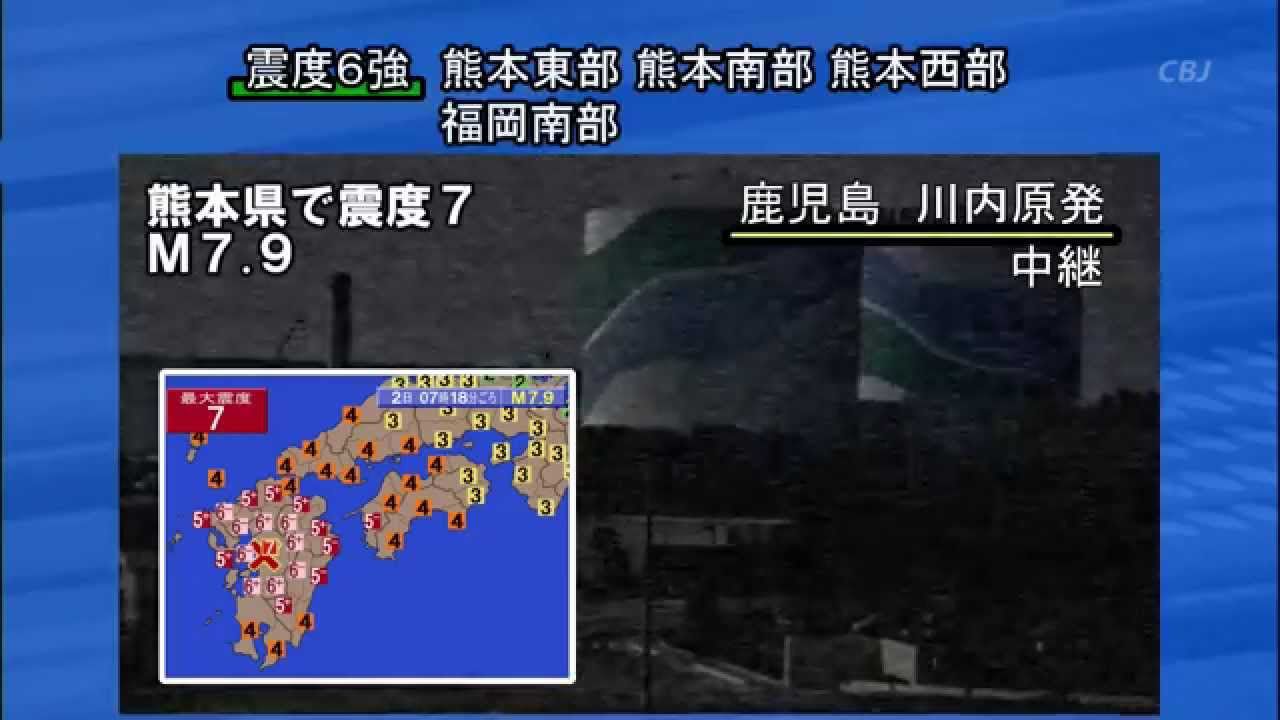熊本地震のテレビ情報