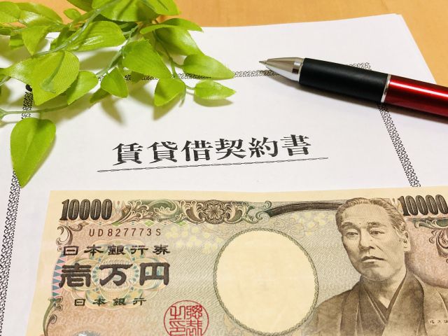 賃貸借契約書と現金