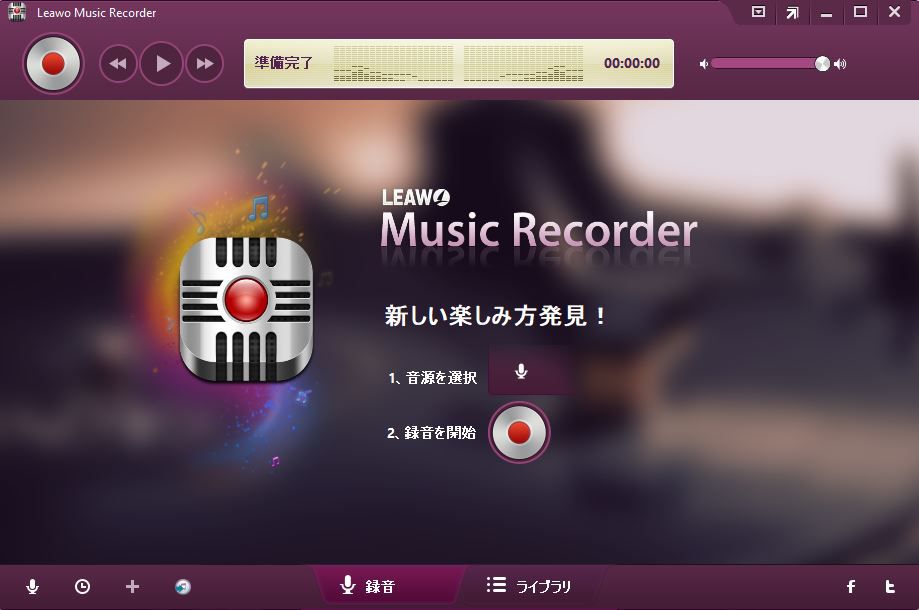 Leawo Music Recorderの起動画面