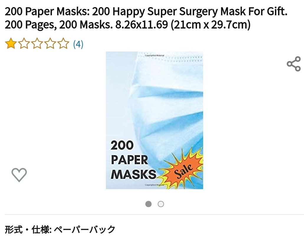 200 Paper Masks