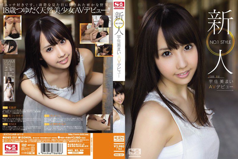 宇佐美まいのAVパッケージ