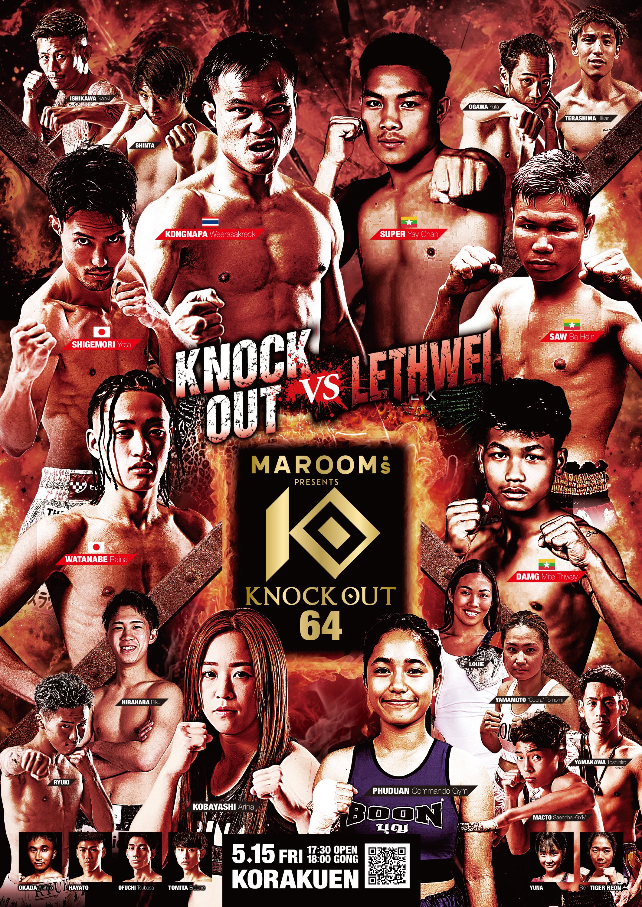 MAROOMS presents KNOCK OUT.64のポスター