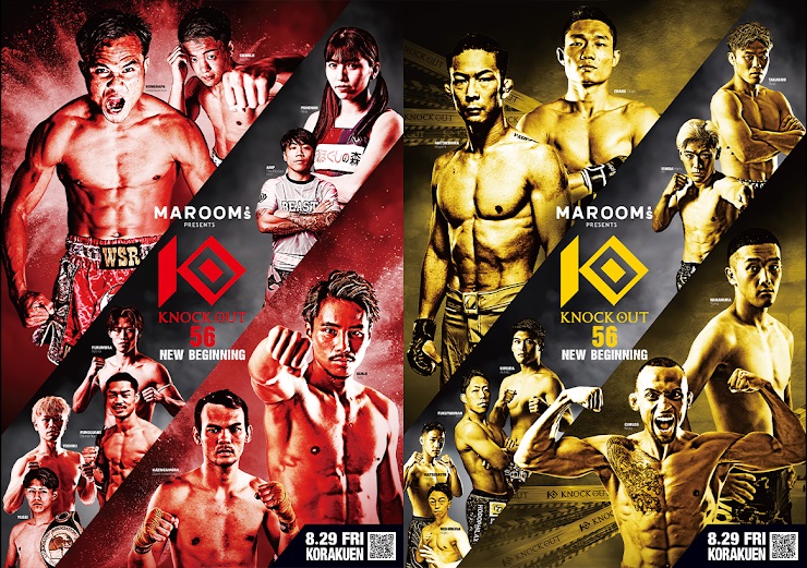 MAROOMS presents KNOCK OUT.56のポスター