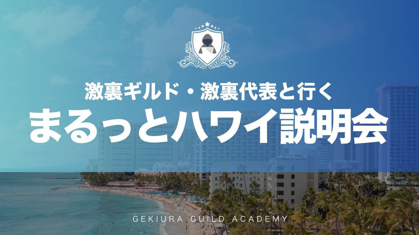 まるっとハワイツアーの画像