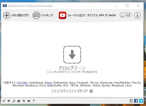 MediaHuman YouTube Downloaderの起動画面