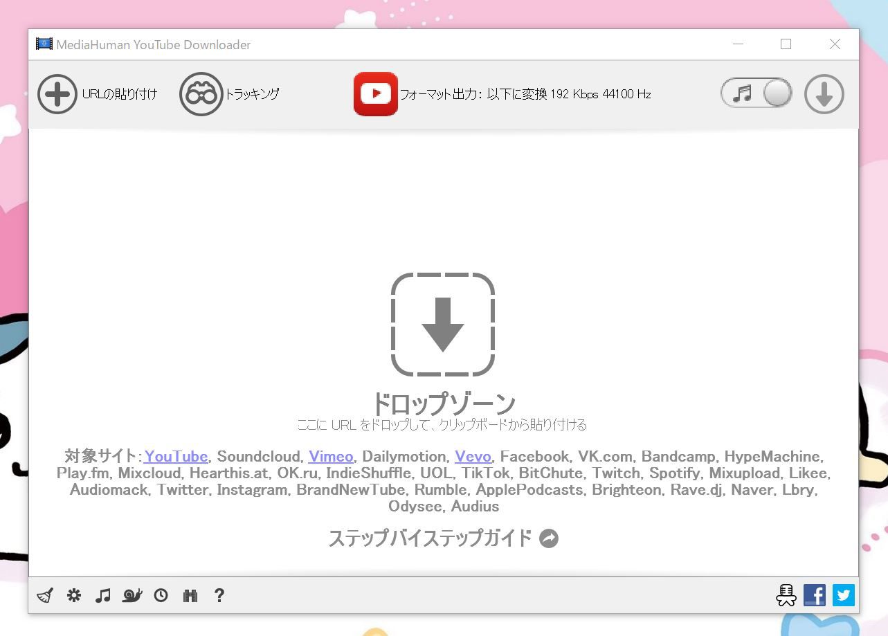 YouTube Downloaderの起動画面