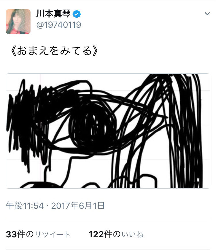 川本真琴のTwitter