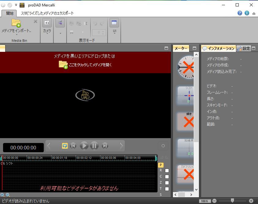 Mercalli V4 SAL+ Winの起動画面