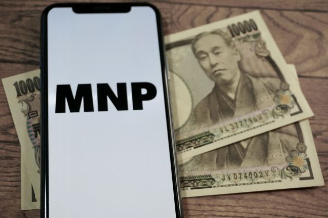 スマホに表示されたMNPとお金