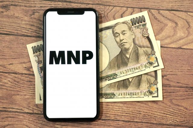 MNPと表示されたスマホと2万円
