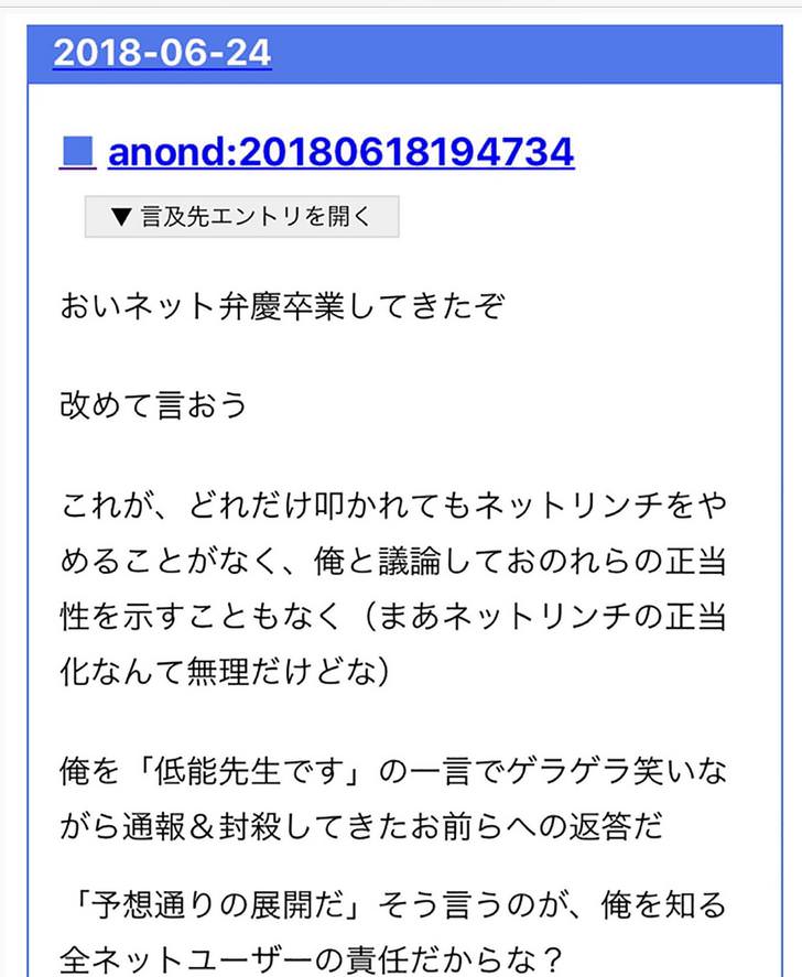 2018-06-24書き込み