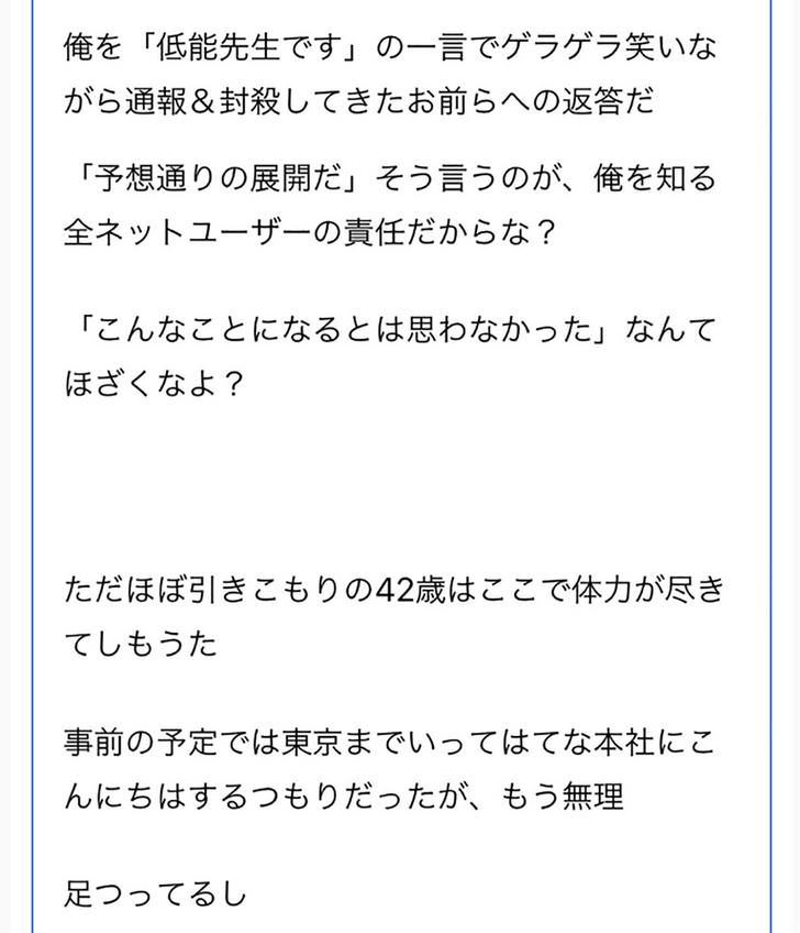 低能先生の書き込み