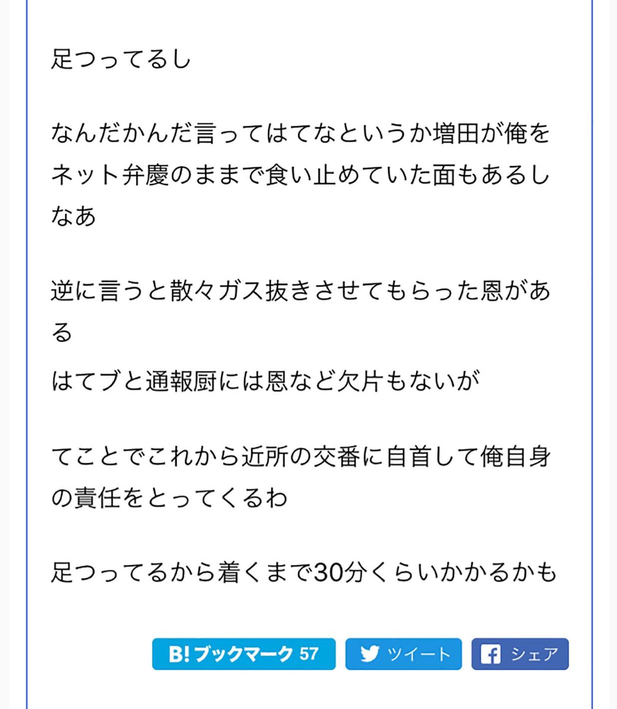 低能先生の書き込み