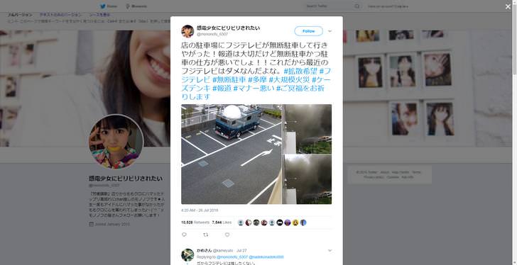 関電少女にビリビリされたいツイート