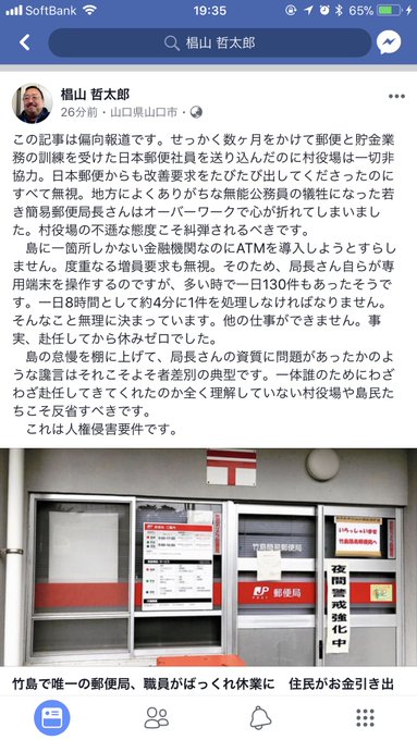 竹島郵便局についての投稿