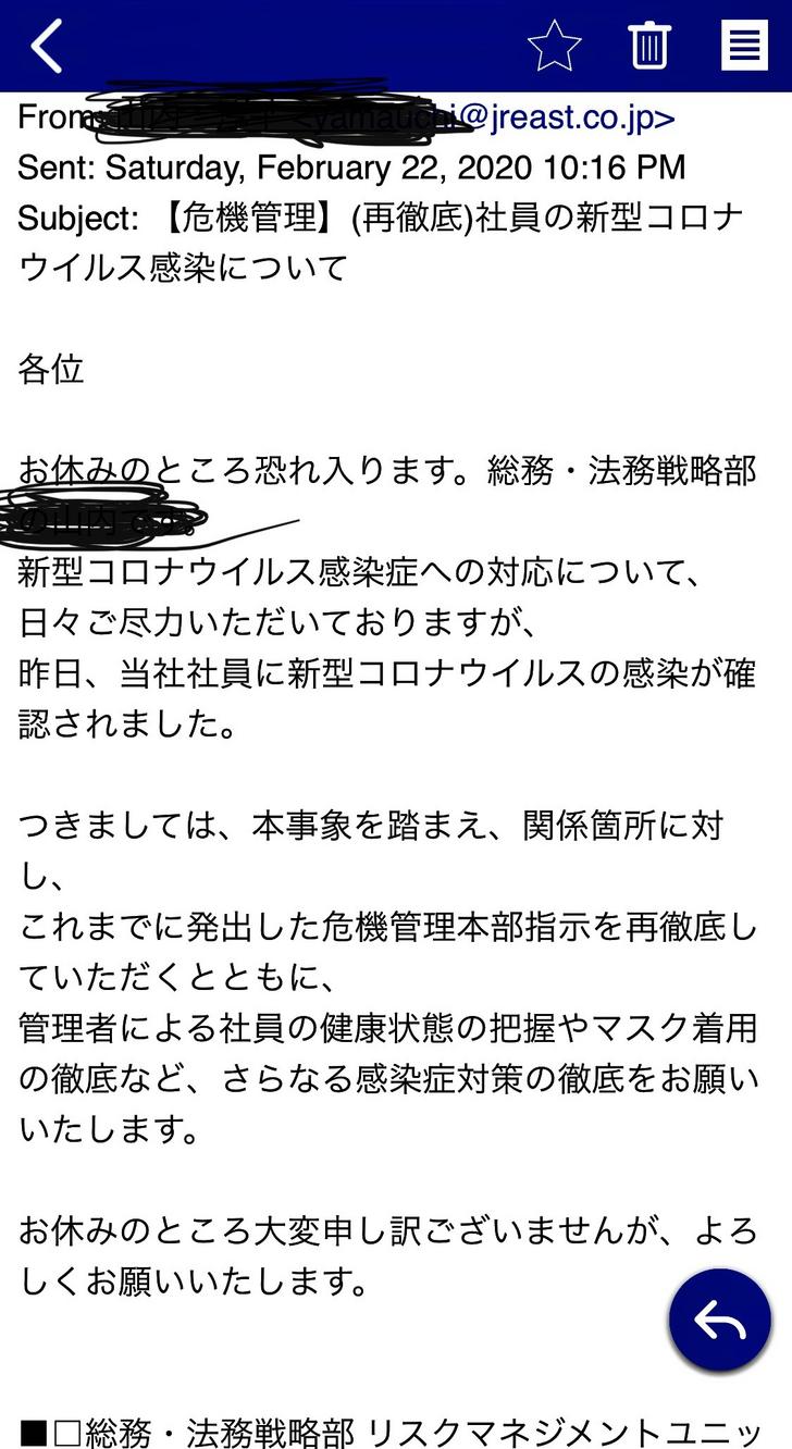 新型コロナ感染について