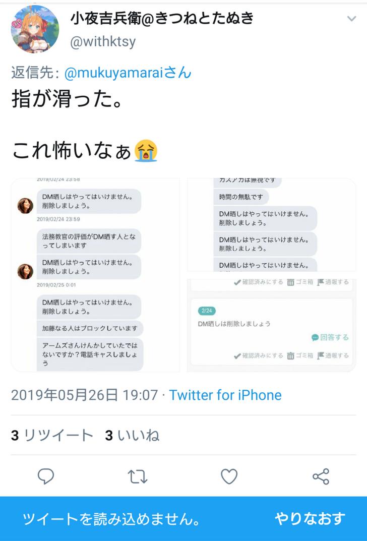 小夜吉兵衛ツイート