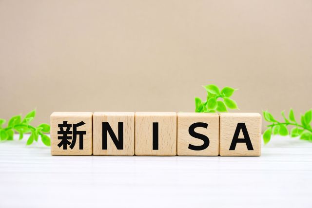 新NISAと書かれた木のブロック