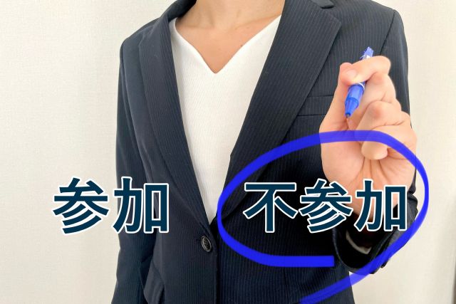 不参加に丸とつけるスーツ姿の女性