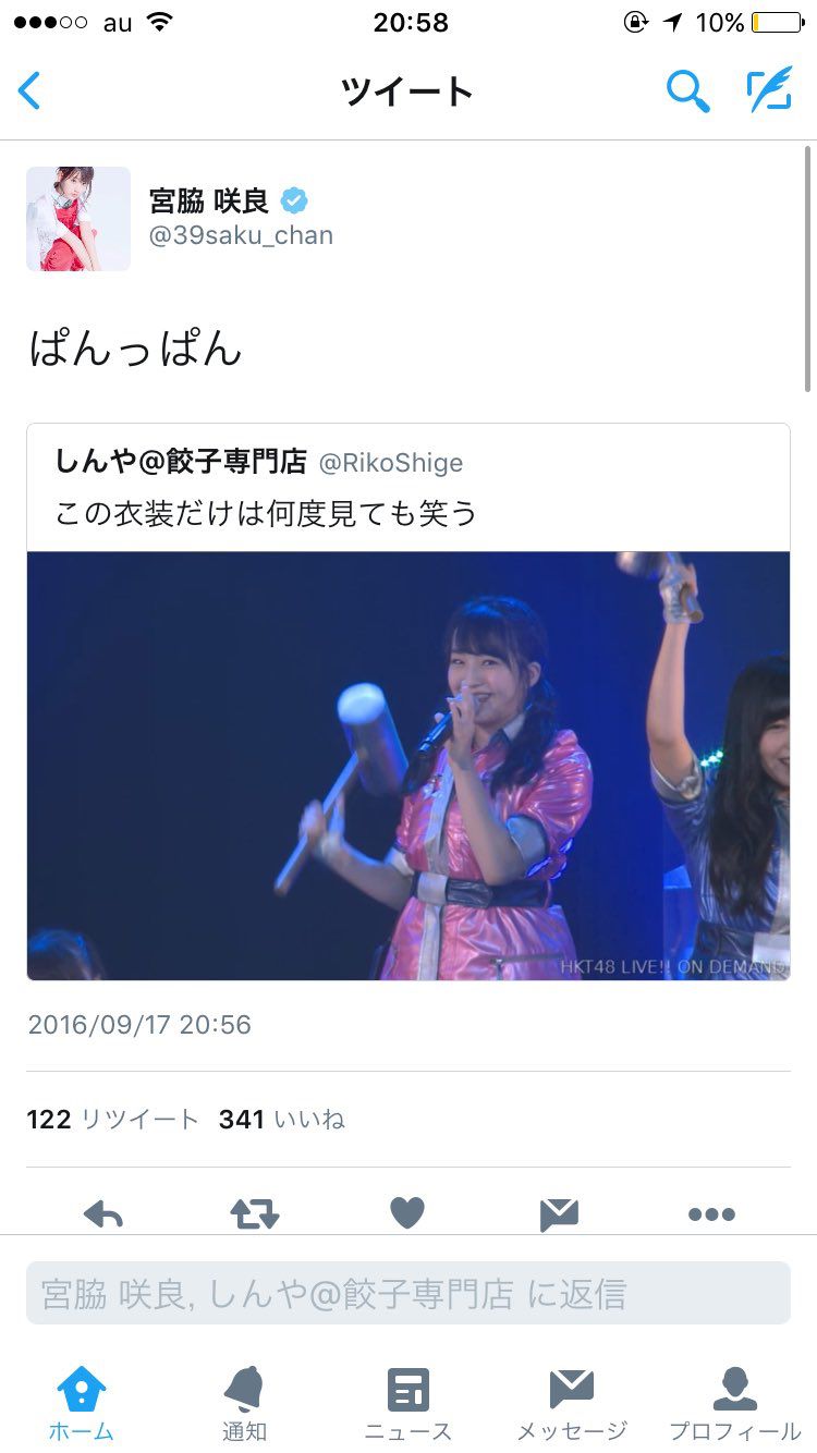 HKT48宮脇咲良Twitterでメンバーを中傷