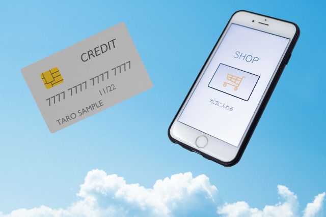 ネットショップでの買い物をクレジットカード決済するイメージ