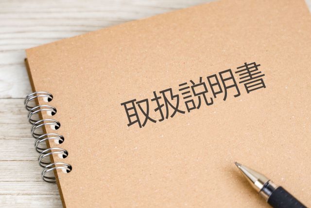 取扱説明書とペン