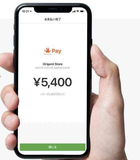 スマホ上で表示されるOrigami Payの画面