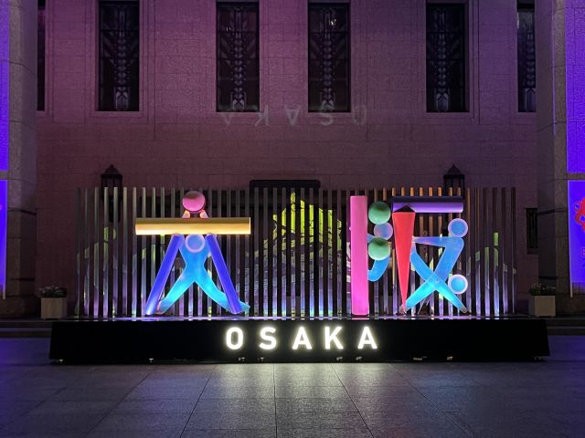 大阪のモニュメント