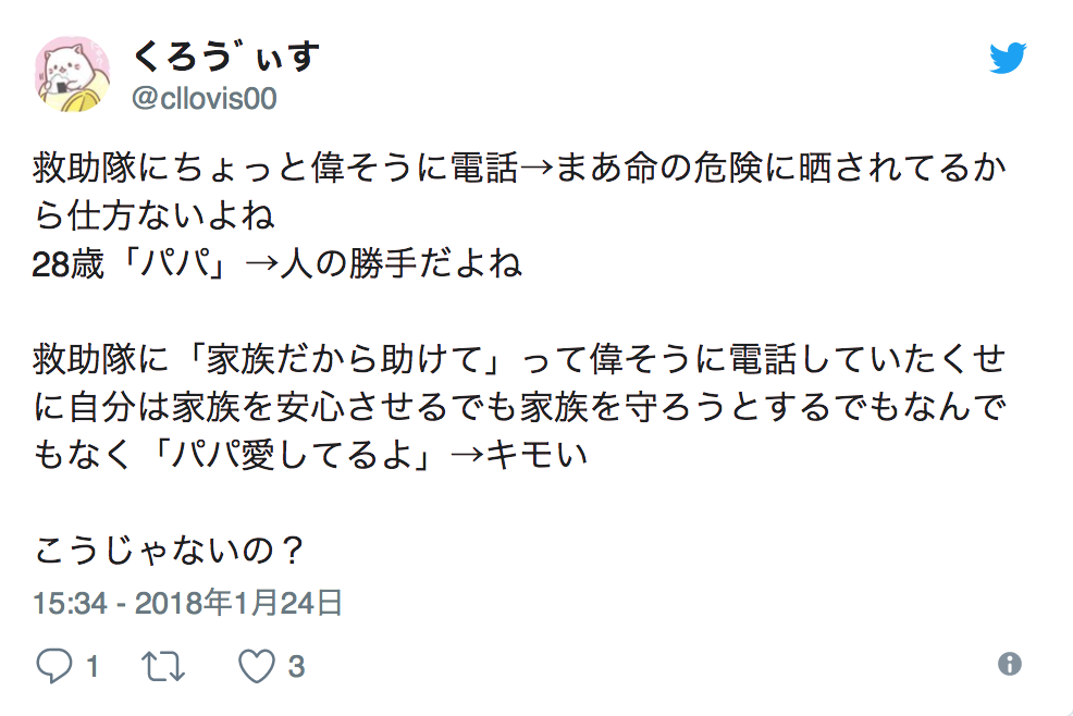 くろゔぃすツイート