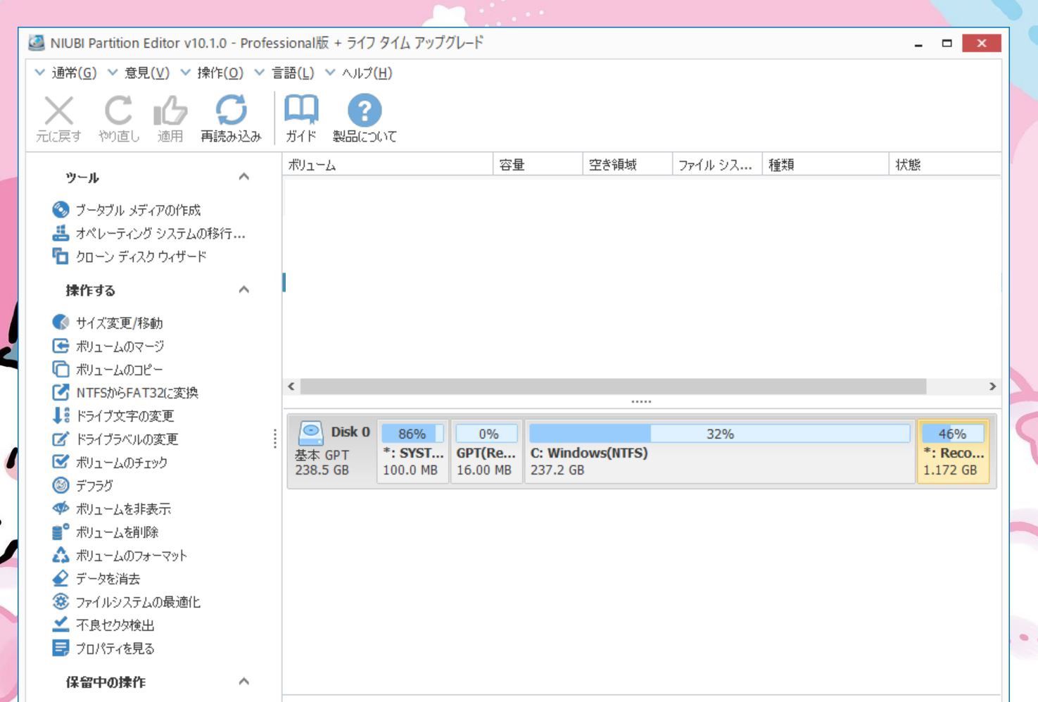 NIUBI Partition Editorの起動画面