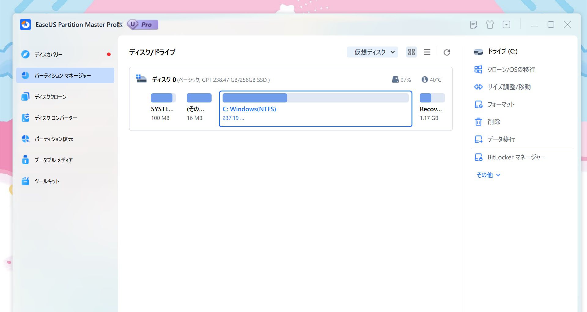 EaseUS Partition Masterの起動画面