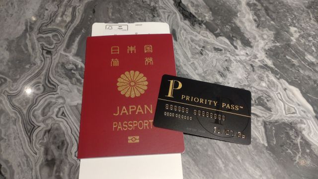 パスポートとプライオリティ・パス