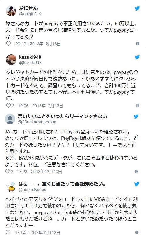 おにせん他ツイート