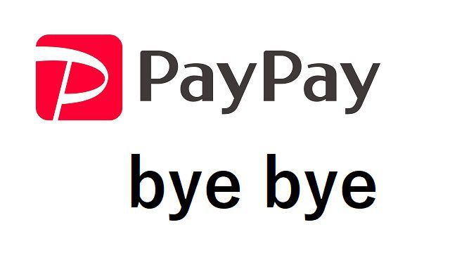 PayPayのロゴの下に書かれたbyebye