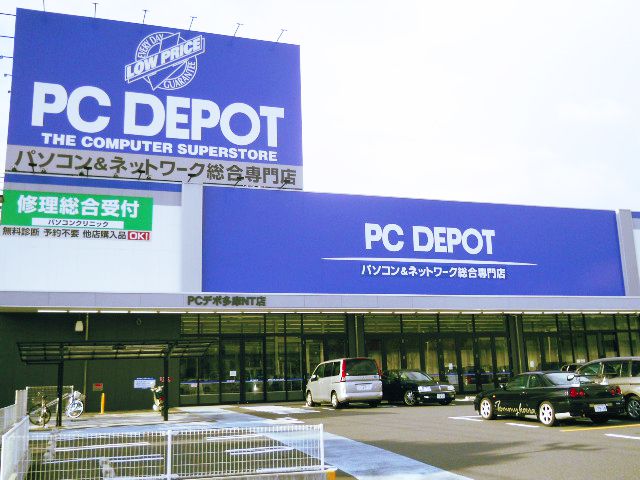 PCデポの店舗