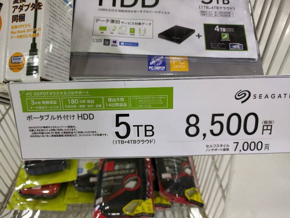 ポータブル外付けHDD5TB