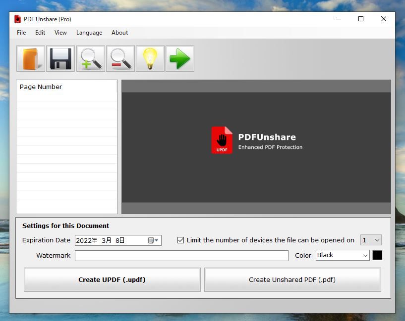 PDF Unsharer Proの起動画面