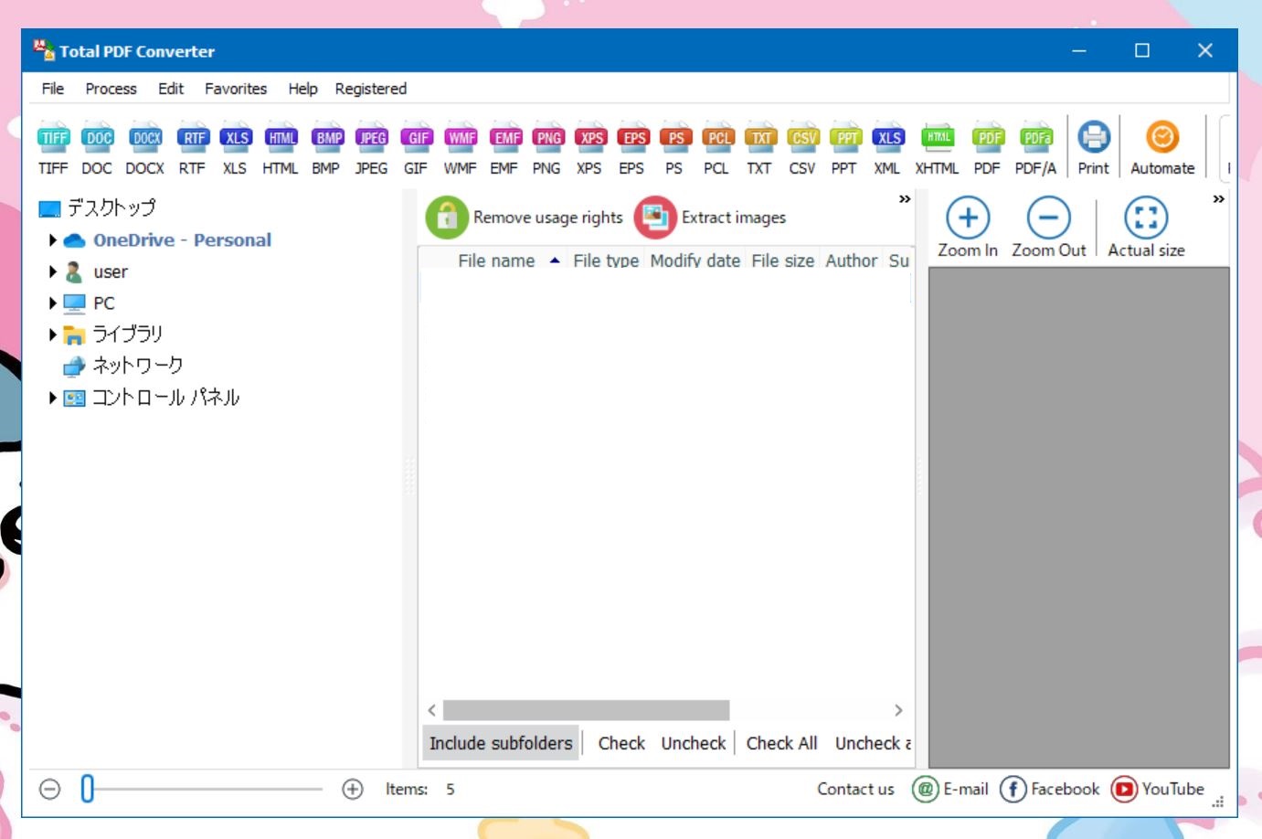 Coolutils Total PDF Converterの起動画面