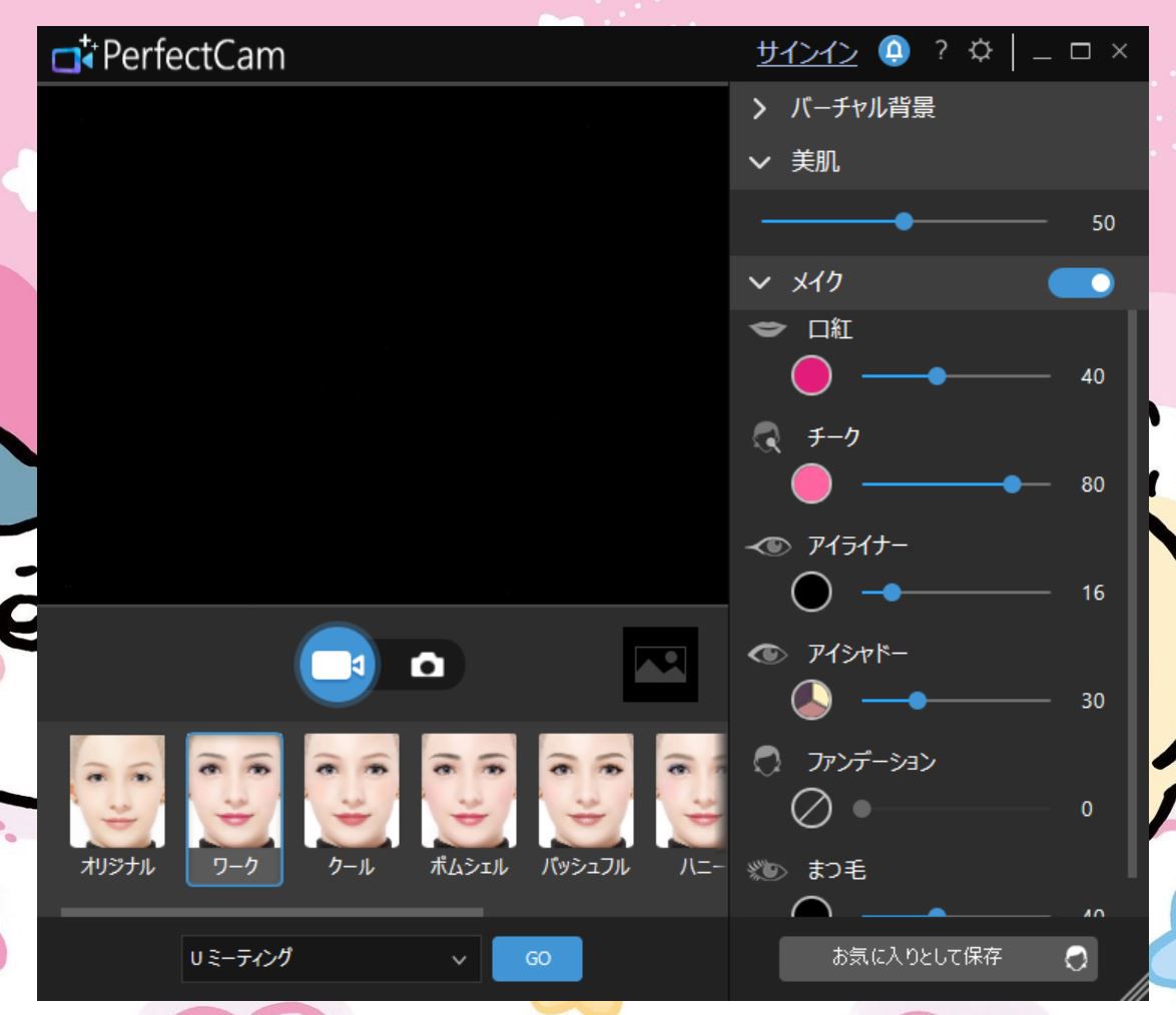 PerfectCamの起動画面