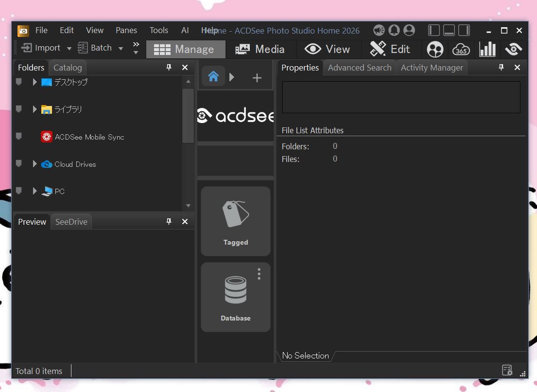 ACDSee Photo Studio Home 2026の起動画面